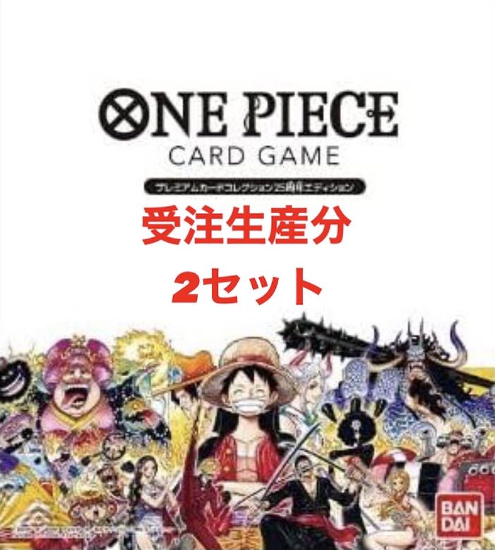 One Piece Card Game Premium Card Collection 25th Anniversary Edition 2 sets 1枚