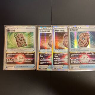 森の封印石 R 092/098  セット