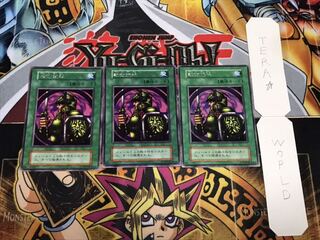 戦士抹殺 初期 レア 3枚セット