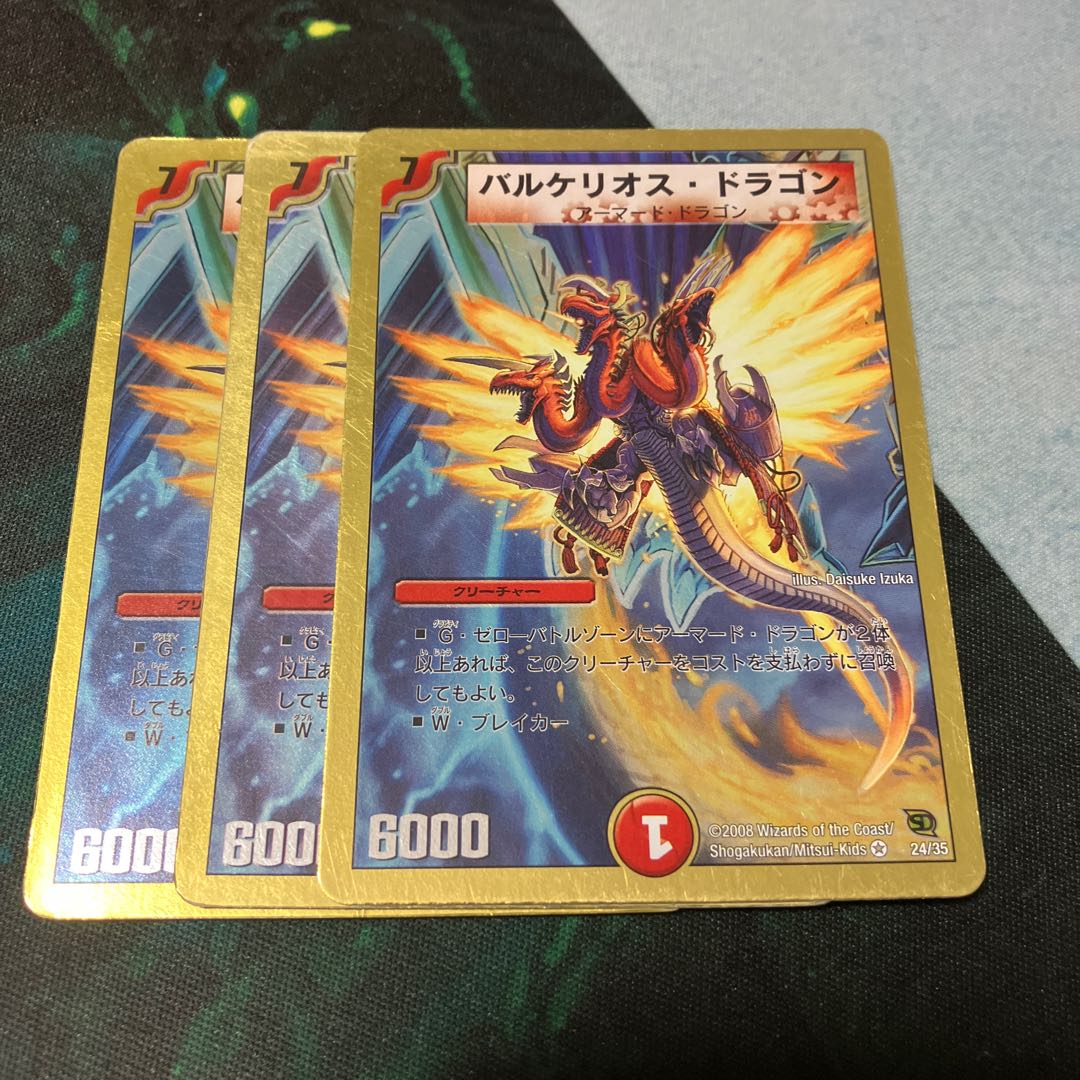 Barkelios Dragon (Superdeck spec.) VR 24/35