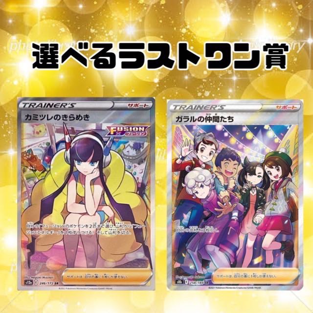 Impotato様 専用商品 30セット 1枚