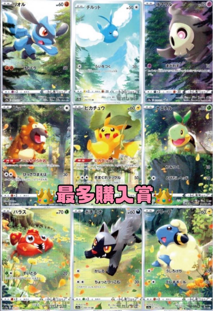 Impotato様 専用商品 30セット 1枚