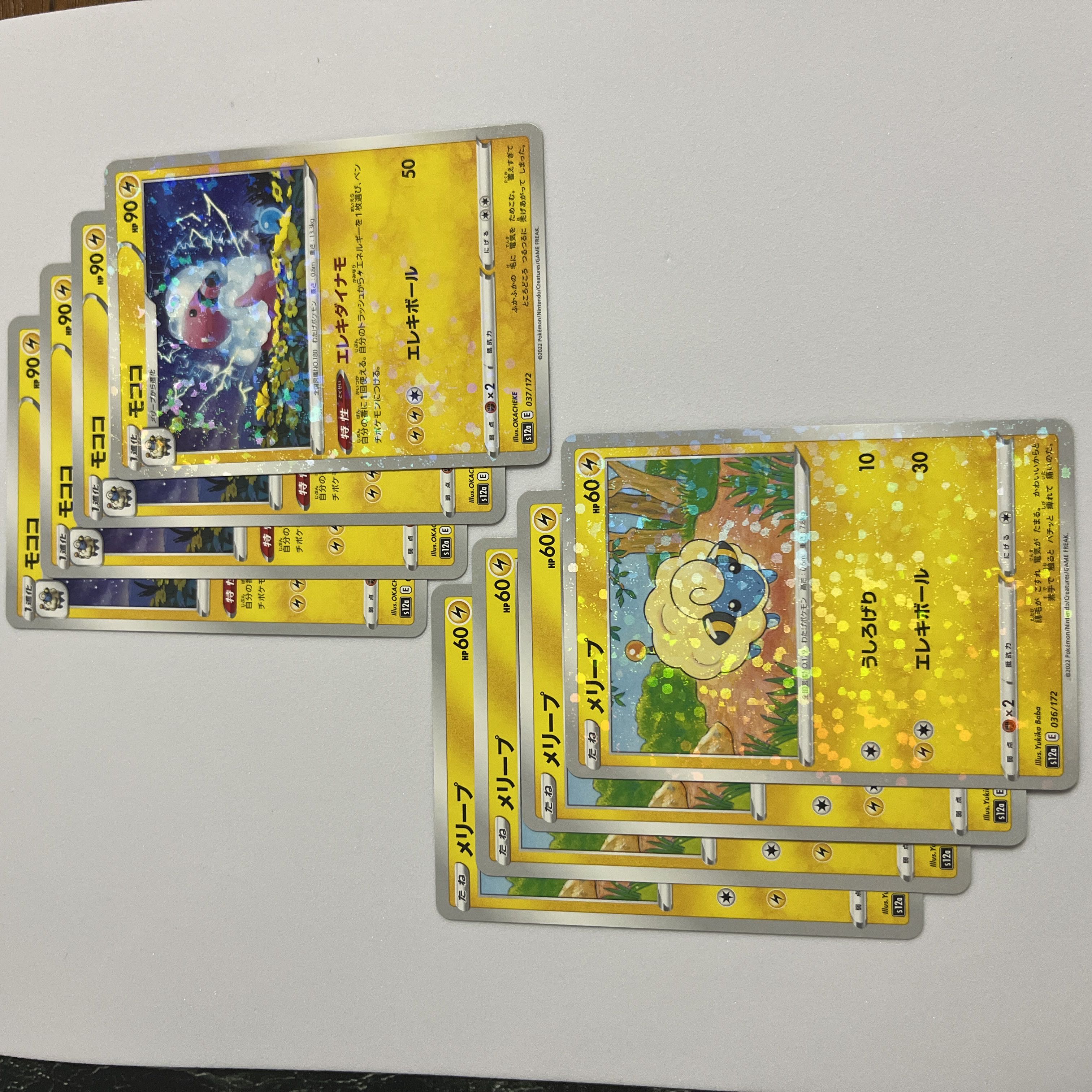 ポケモンカード　モココ　メリープ　進化ライン　4枚セット 4枚