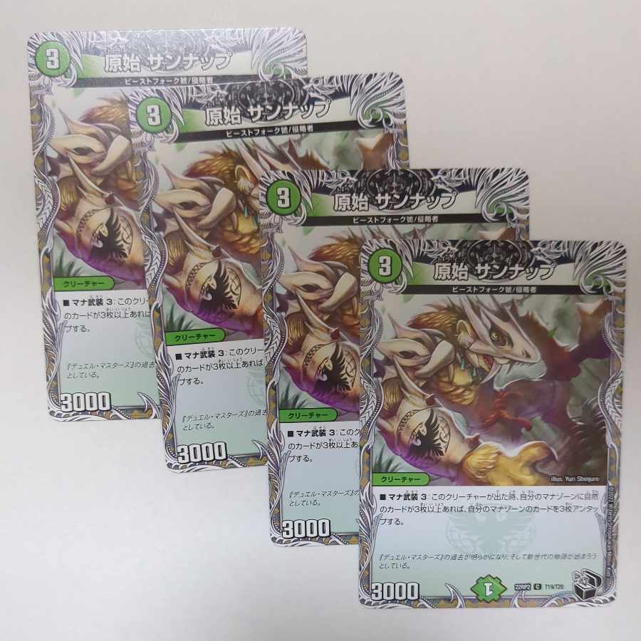 Primitive Sunup (Black Treasure) C T19/T20