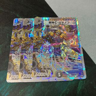 Evil C. Romanov (G.C) (Super Deck Spec.) 1/16/Y8