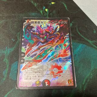 暗黒凰ゼロ・フェニックス SR P14/Y9