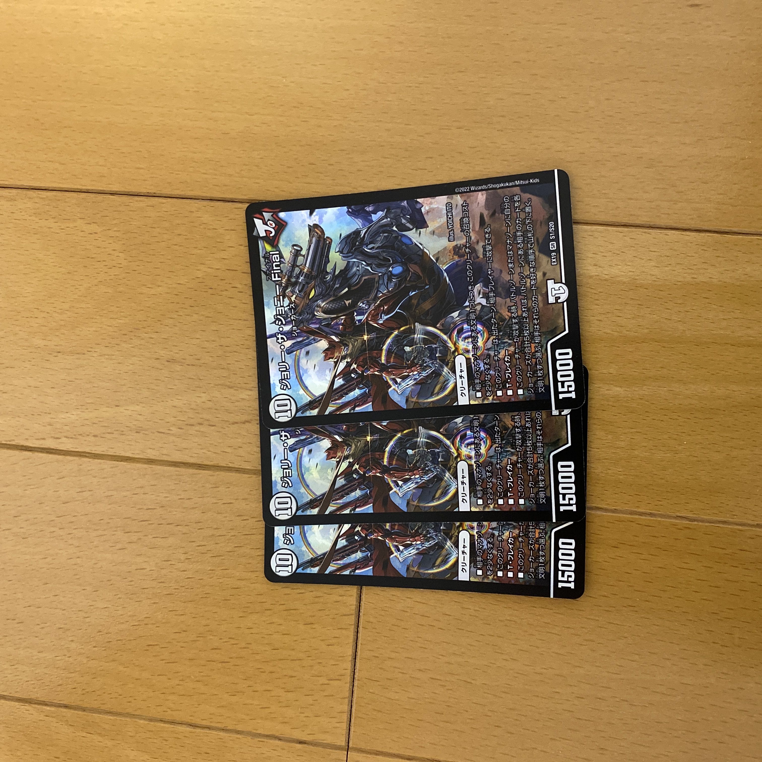 Jolly the Johnny Final SR S1/S20