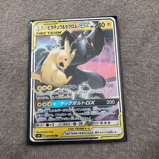 ピカチュウ&ゼクロムgx