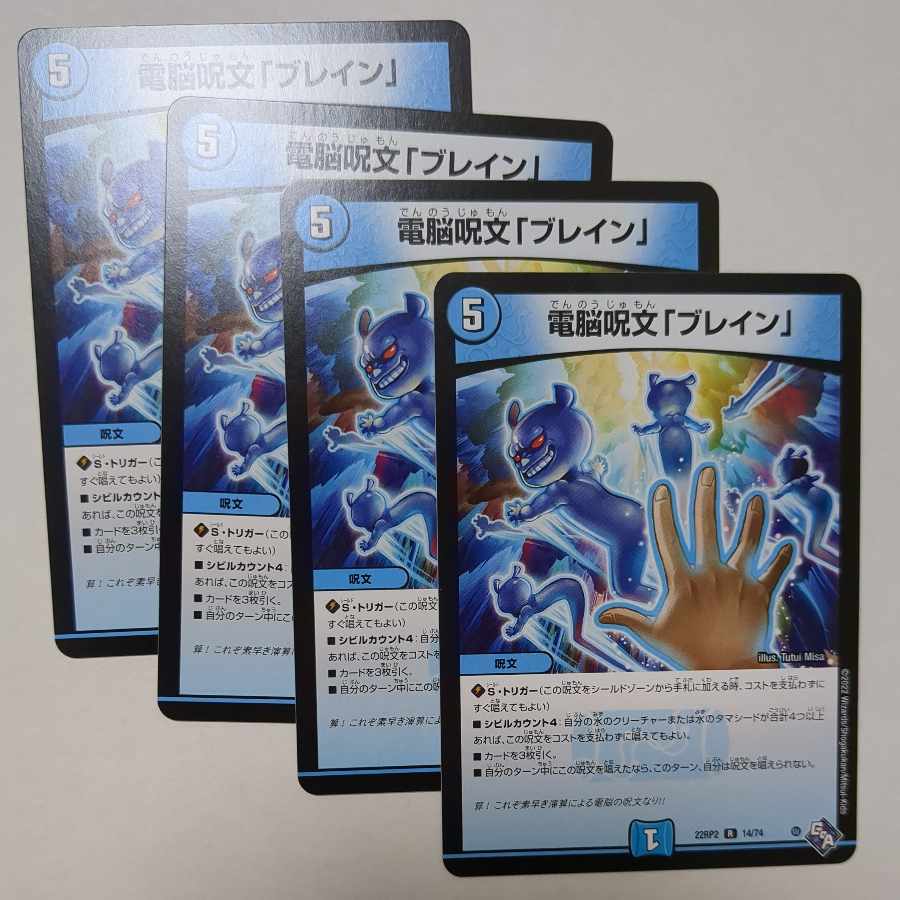 Buletteen", a telekinetic spell R 14/74