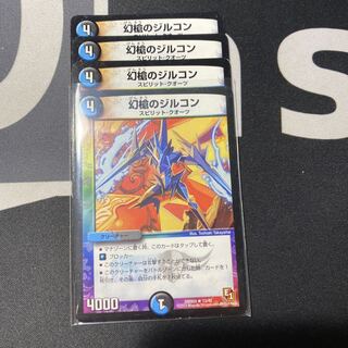 幻槍のジルコン