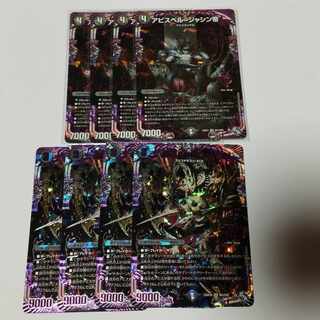 Abyss Bianca = Emperor Jashin OR OR1/OR2 Evil Dragon JabraD Summary sale of