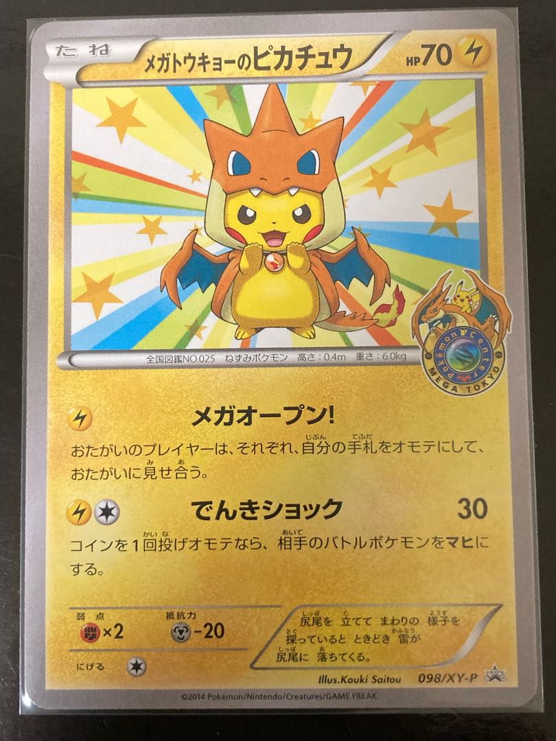Pikachu xyp-100 PROMO 098/XY-P in Megatokyo