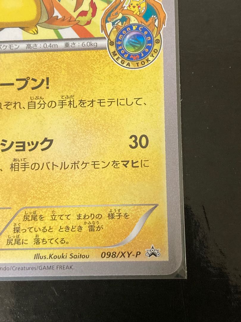 Pikachu xyp-100 PROMO 098/XY-P in Megatokyo