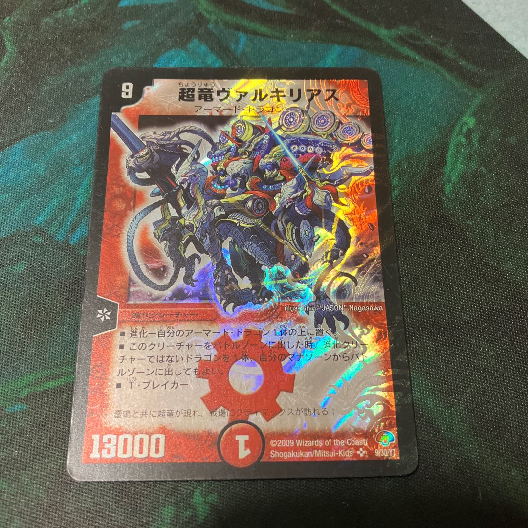 Psychic dragon Valkyrias