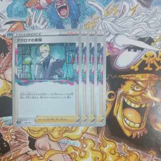 4 Colress experiments