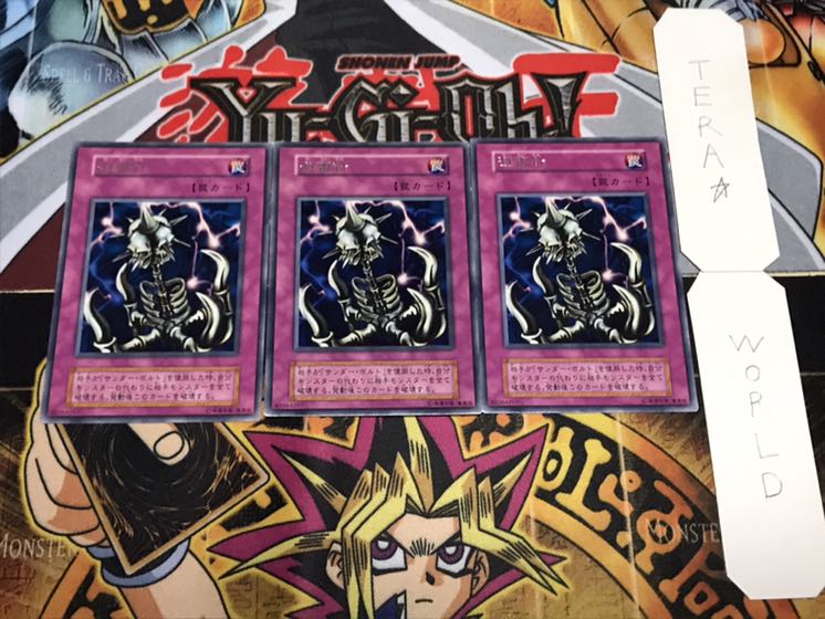 避雷針 初期 レア 3枚セット