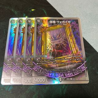 堕魔 ヴォガイガ VR 5/12 1枚