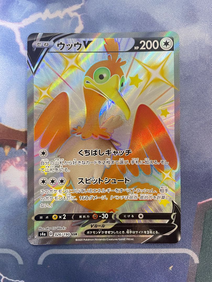 CramorantV SSR 326/190