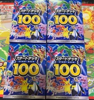 ポケモンカード　ポケカ　スタートデッキ　未開封