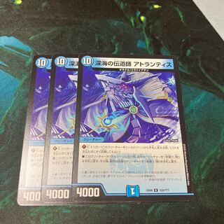 Deep Umi preacher Atlantis R 154/????