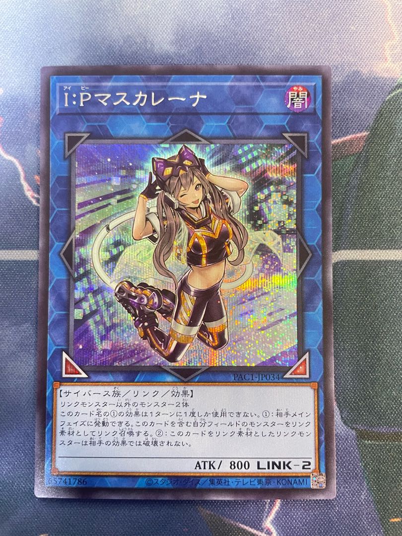 I:P Masquerena Secret Rare JP034