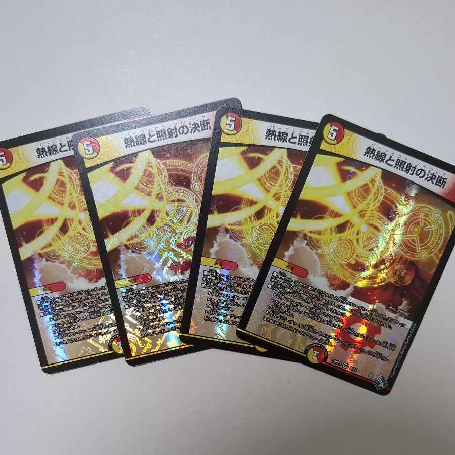 Thermal and Illuminate Resolution VR 8/74