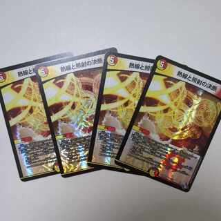 Thermal and Illuminate Resolution VR 8/74