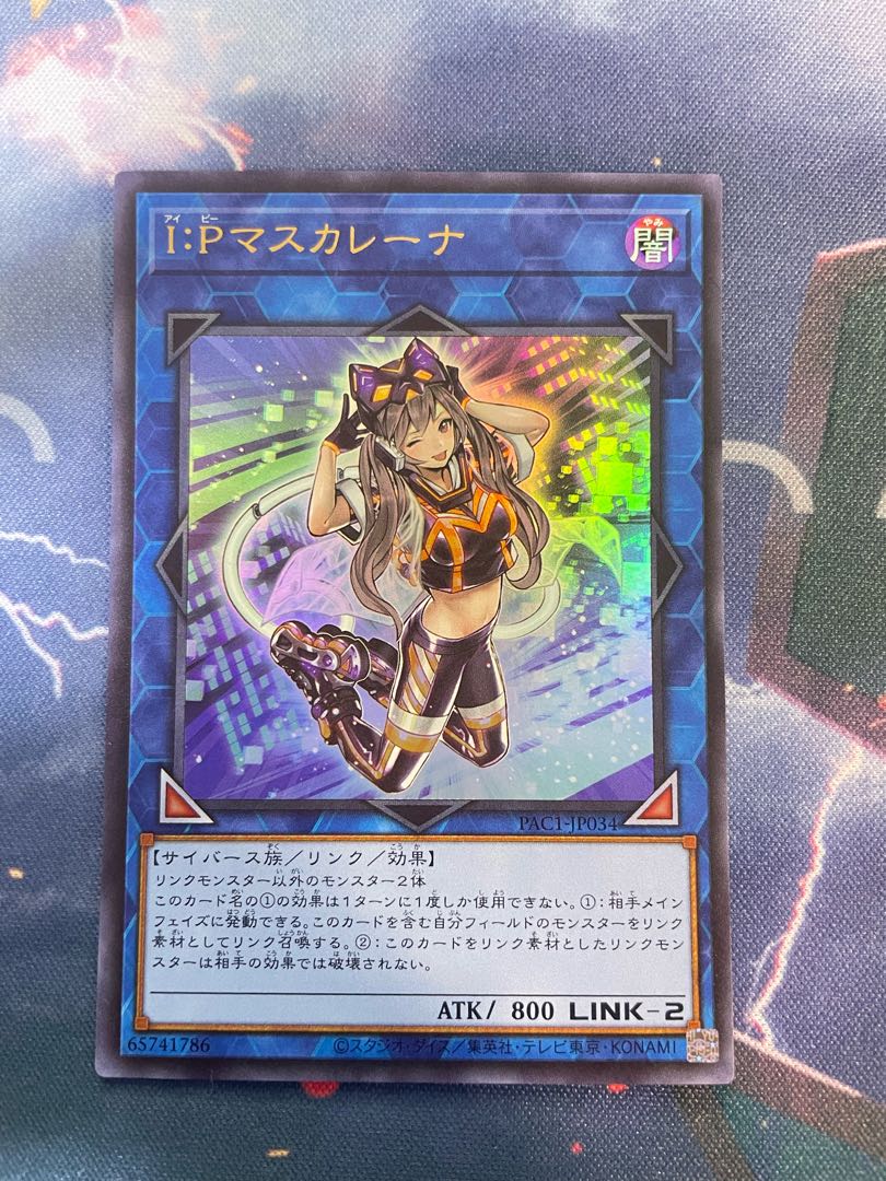 I:P Masquerena Ultra Rare JP034