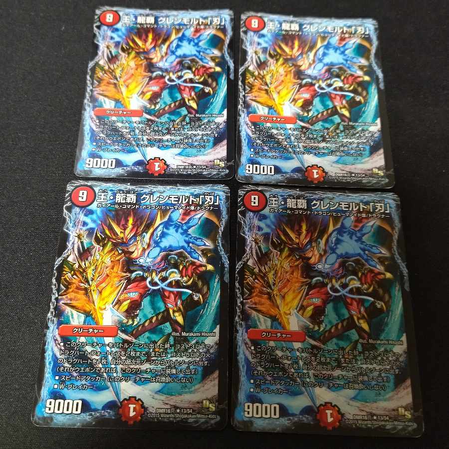 King Ryuha Glenmort "Blade" 4 pieces