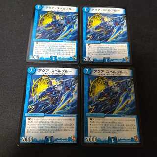 Aqua Spell Snubbull R 4 copies