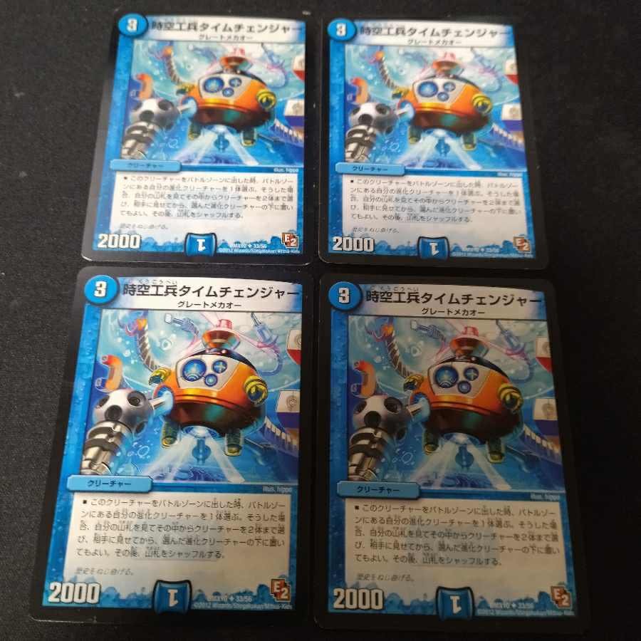 Time Changer, Space Time Engineer 4 pieces