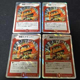 Hell Scrapper (Superdeck spec.) R-foil 18/28 4pcs.