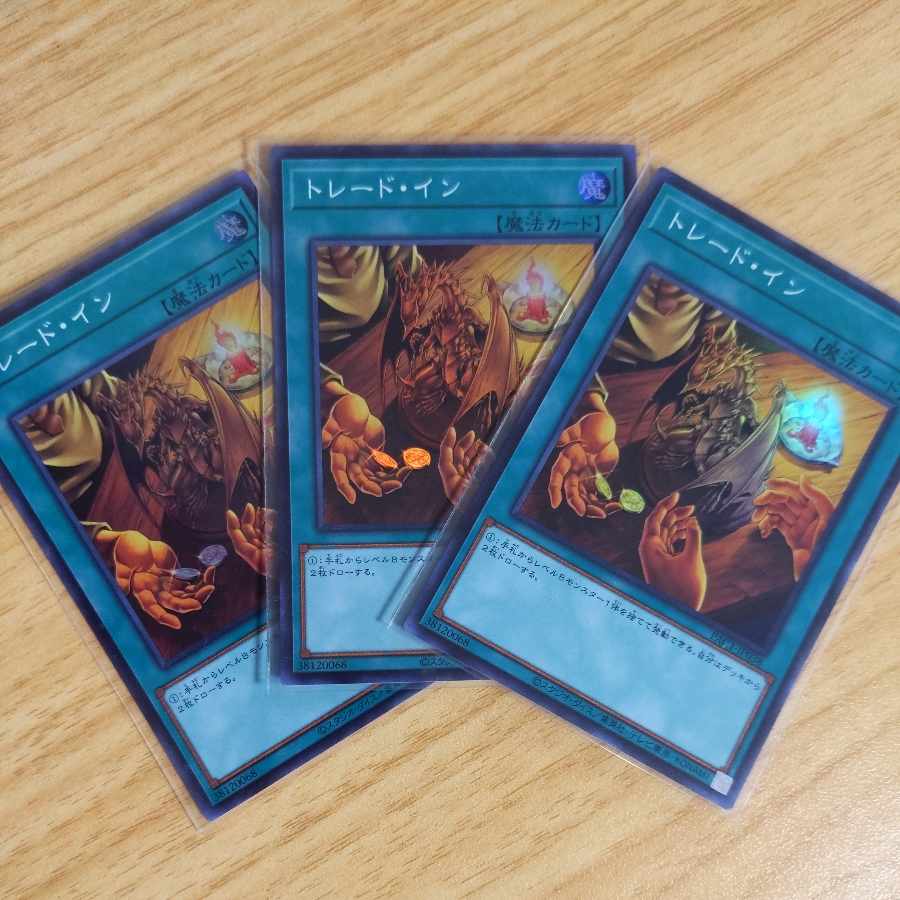 Trade-In Super Rare JP038 3 copies