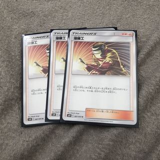 専用　溶接工3枚