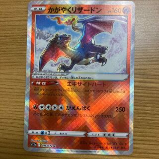 Charizard K 015/172