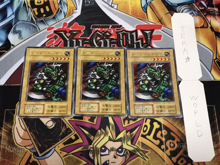 ルード・カイザー 初期 レア 3枚セット