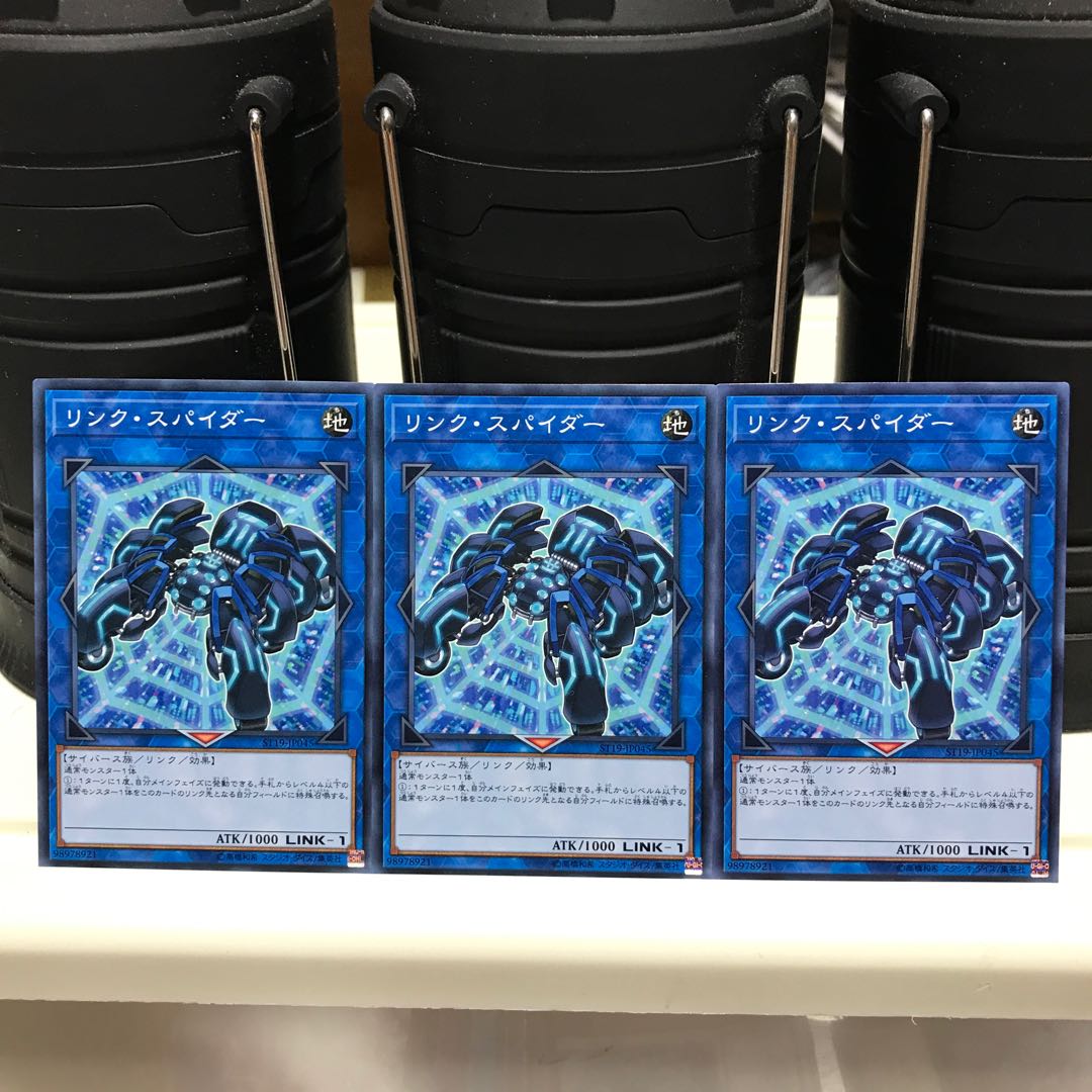 Lowest price! The early bird gets the worm! Link Spider Normal JP045 3 copies ST19 Control No. 619