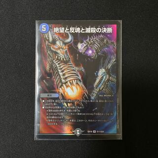 Despair, Anti-Soul and Annihilate Decision (Perfect Darkness) SR S11/S20