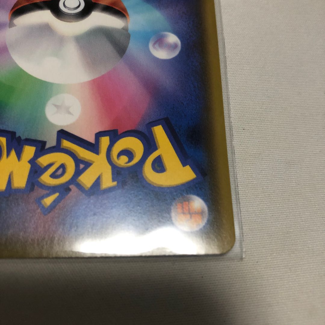 PikachuVMAX HR 114/100 1枚