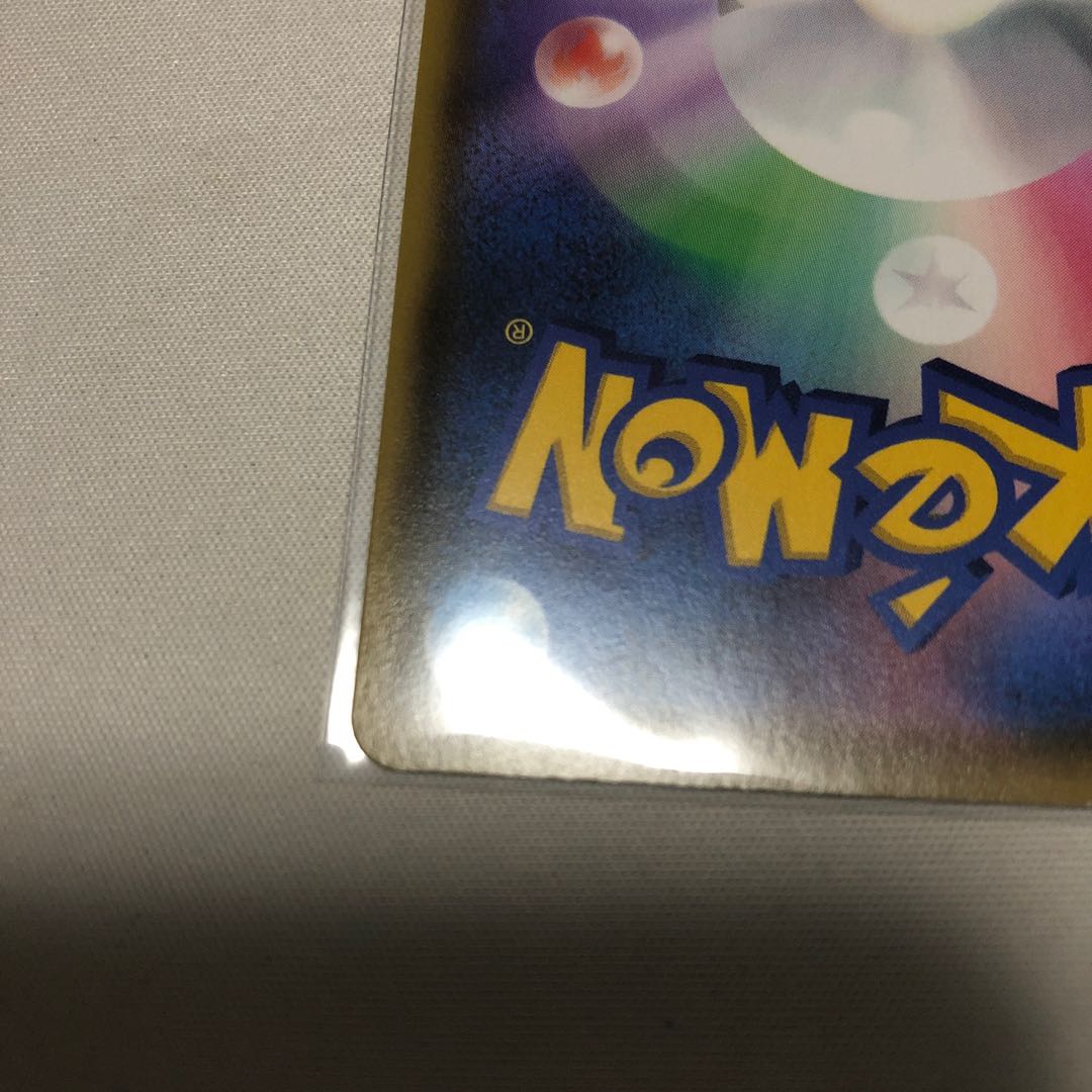 PikachuVMAX HR 114/100 1枚