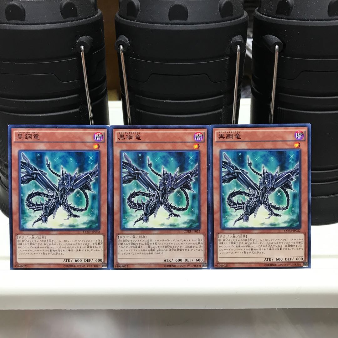 Lowest price! The early bird gets the worm! Black Metal Dragon Normal JP022 3 CORE Control No. 625 3枚