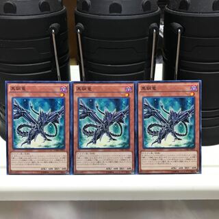 Lowest price! The early bird gets the worm! Black Metal Dragon Normal JP022 3 CORE Control No. 625 3枚