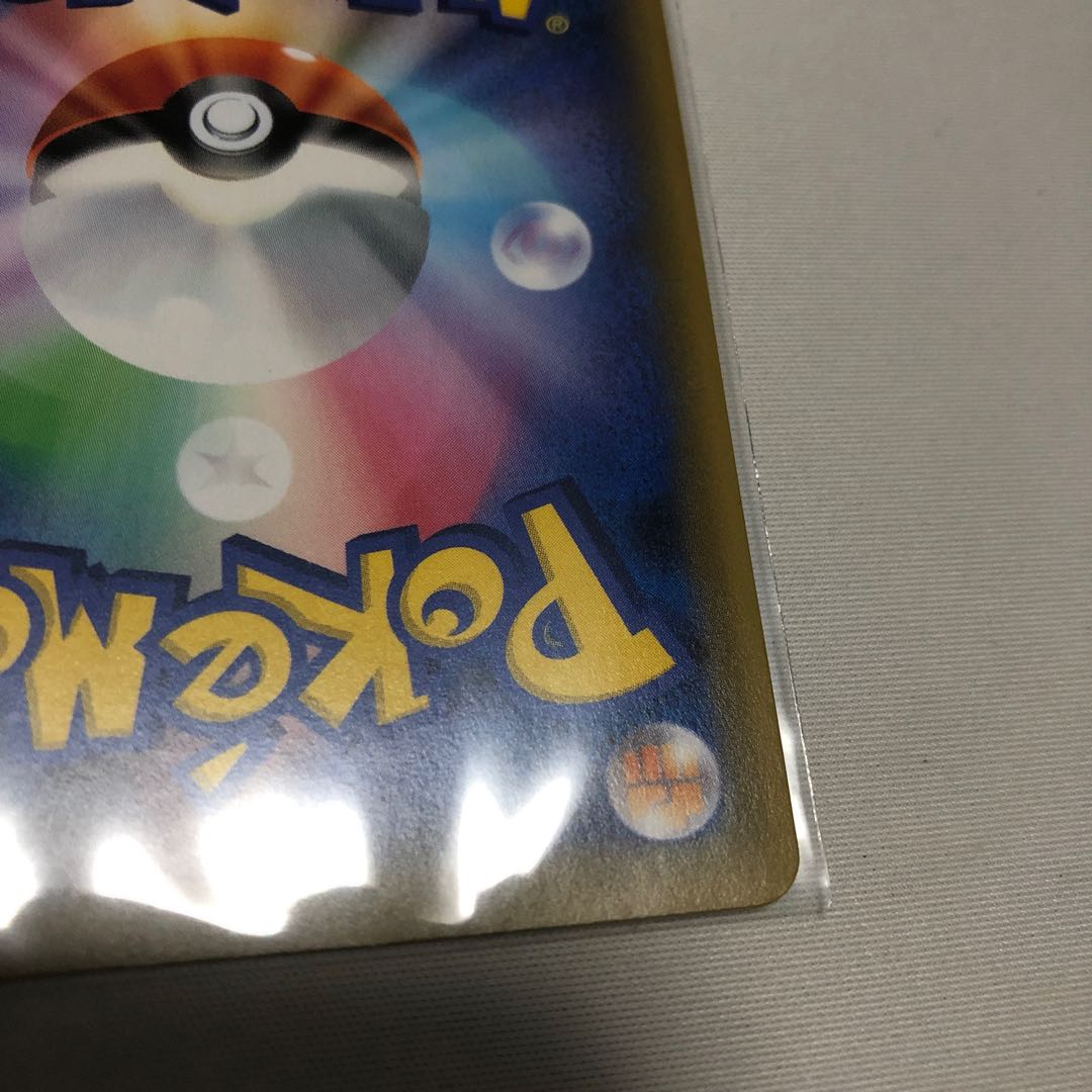 Pikachu & ZekromGX UR 221/173