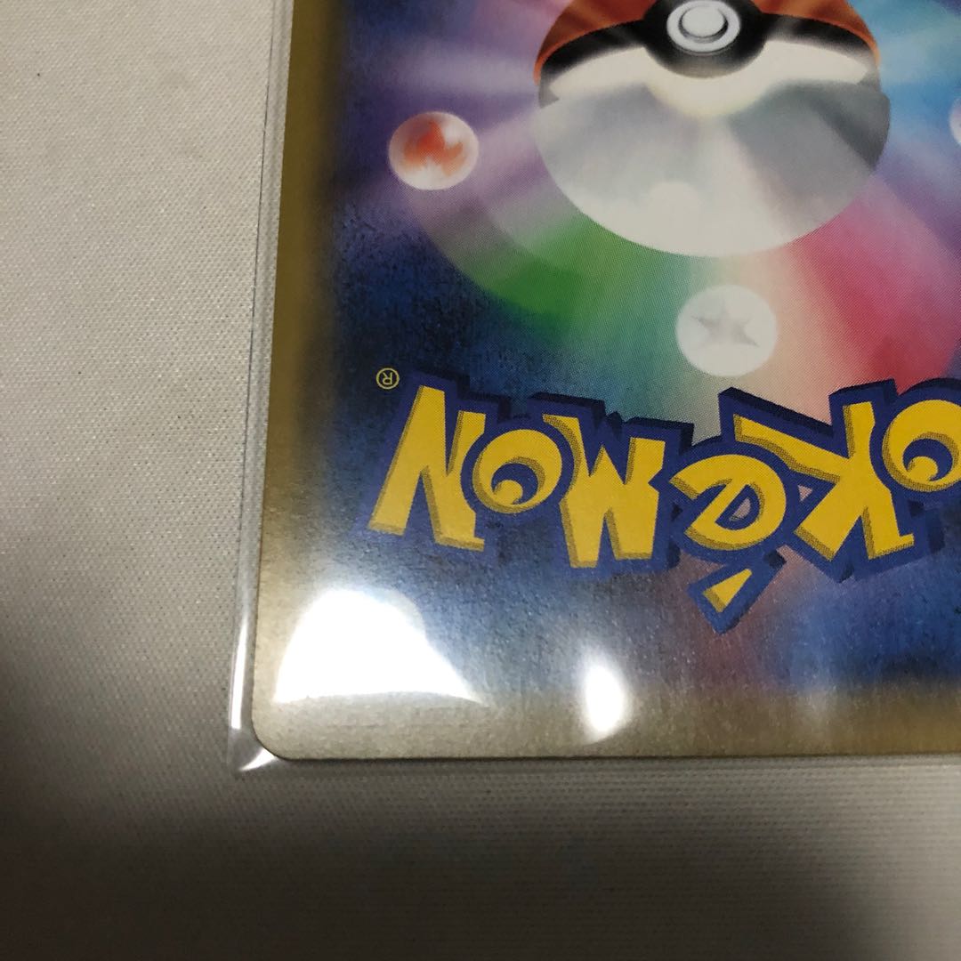 Pikachu & ZekromGX UR 221/173