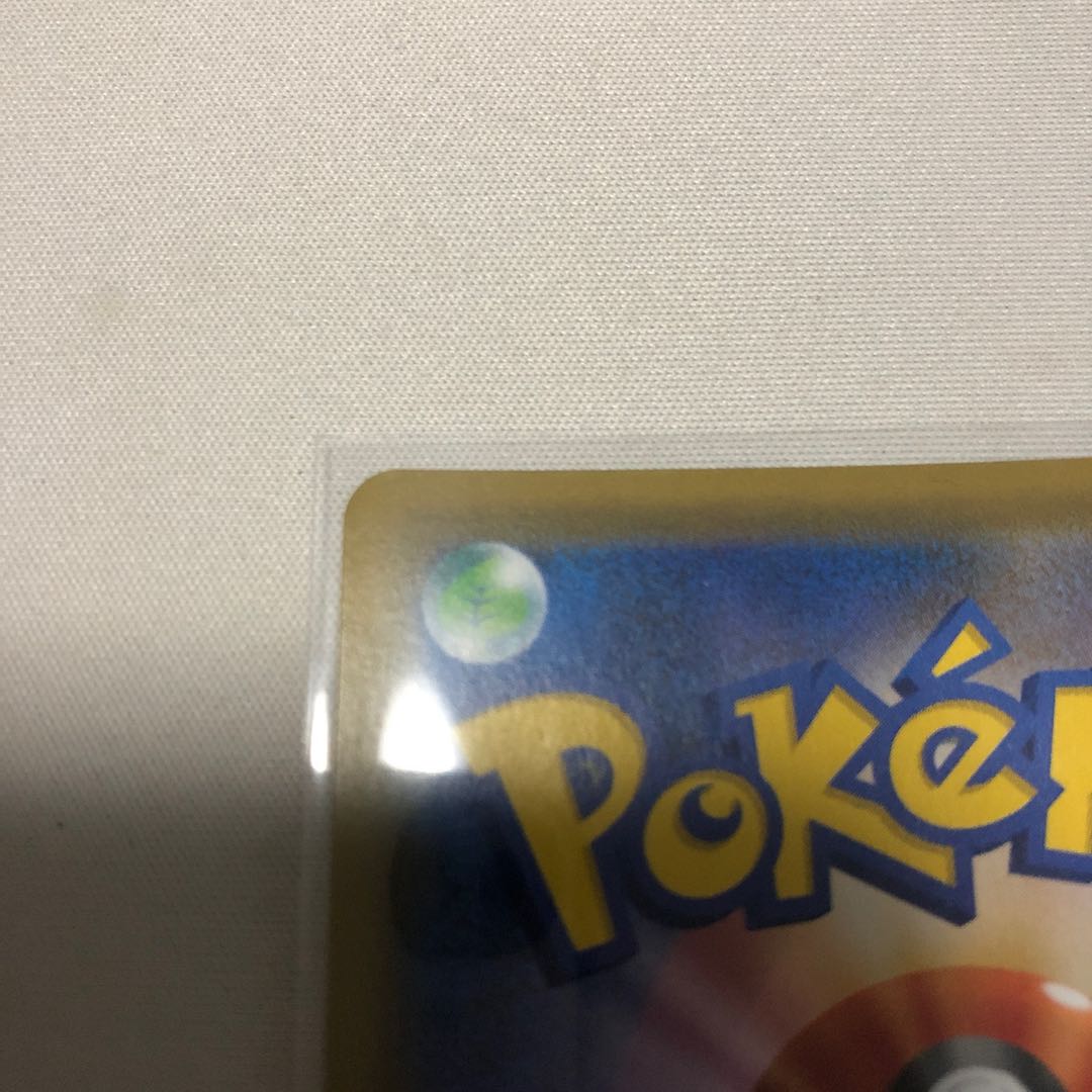 Pikachu & ZekromGX UR 221/173