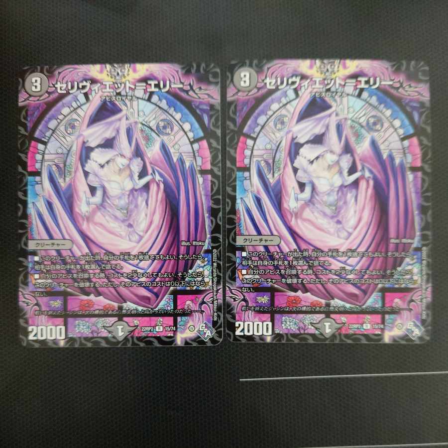 Celiviet-Erie R 15/74