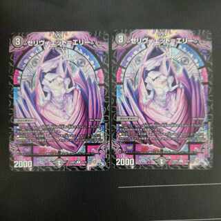 Celiviet-Erie R 15/74