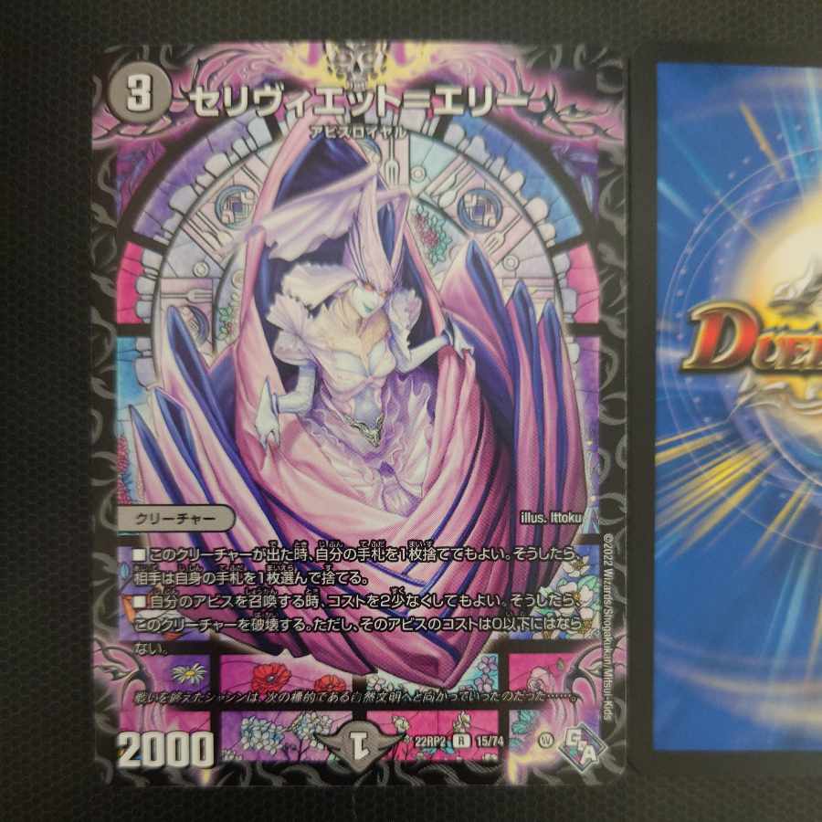 Celiviet-Erie R 15/74