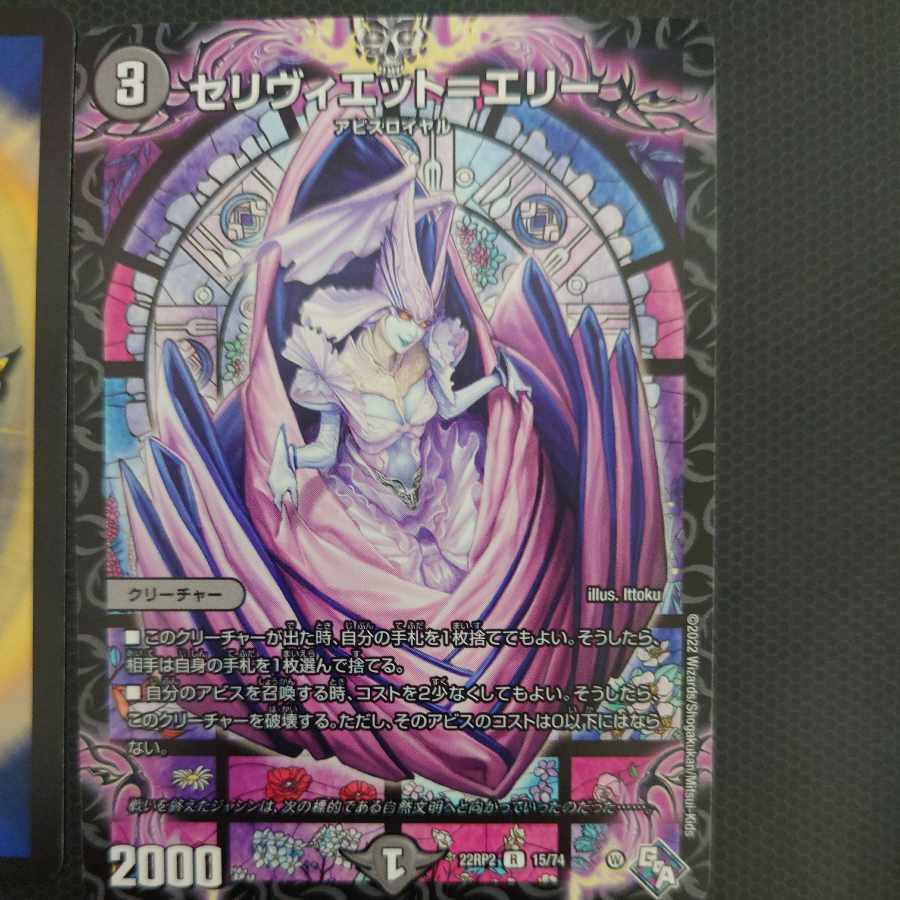 Celiviet-Erie R 15/74