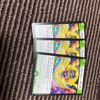 Treasure Map R 13/16 x3